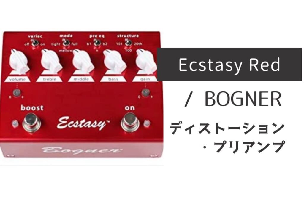 BOGNER Ecstasy Red のイメージ画像