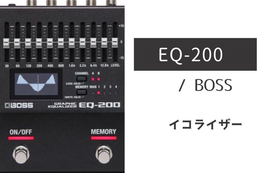 BOSS EQ-200のイメージ画像