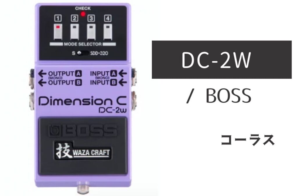 DC-2W Dimension C のイメージ画像