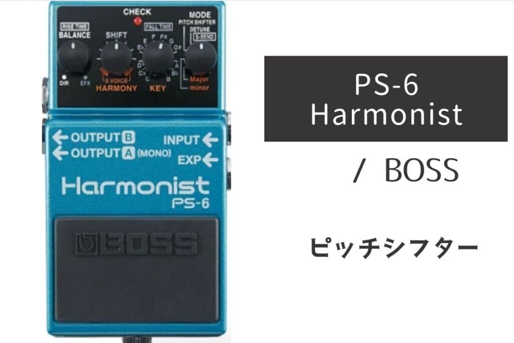 BOSS「PS-6 Harmonist」のイメージ画像