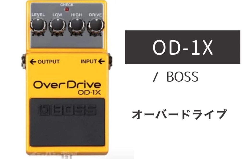 BOSS OD-1X のイメージ画像
