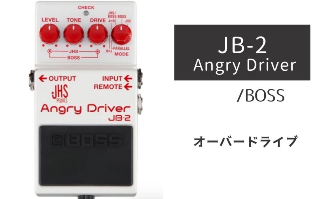BOSS JB-2 Angry Driver のイメージ画像