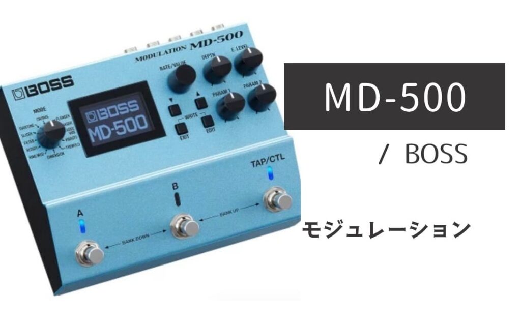 BOSS MD-500 のイメージ画像