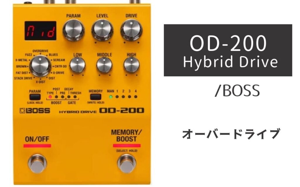 BOSS OD-200 ギターエフェクター BOSS OD-200 ギターエフェクター レビュー】BOSS OD-200 圧倒的