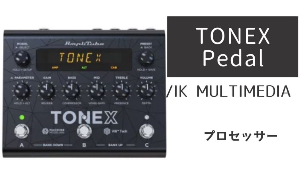 IK Multimedia TONEX Pedal のイメージ画像