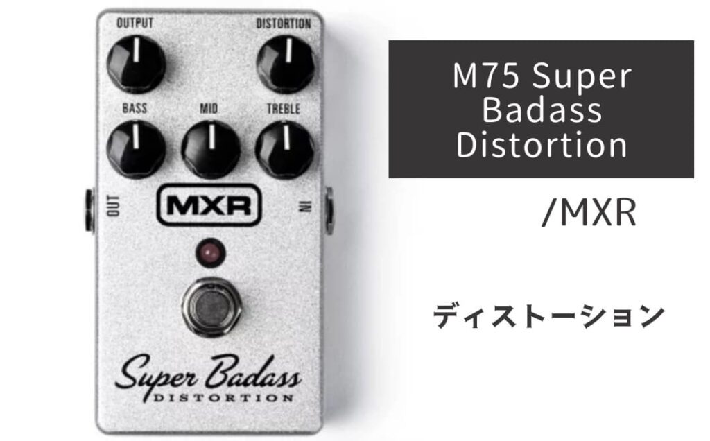 M75 Super Badass Distortion のイメージ画像
