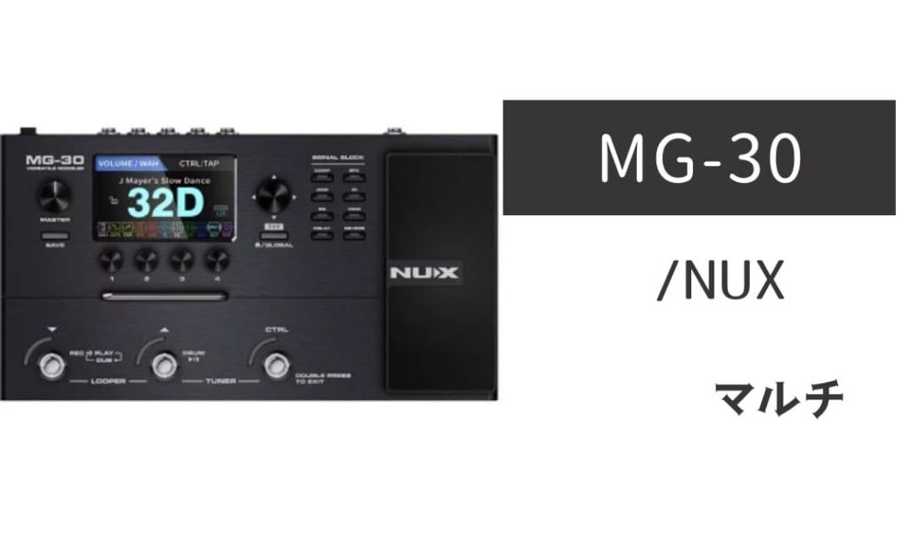 NUX MG-30 のイメージ画像