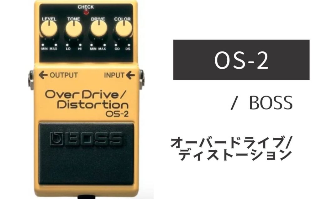 BOSS OS-2 のイメージ画像