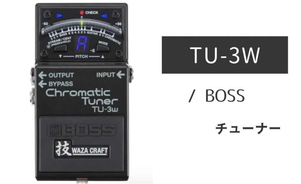 BOSS TU-3W のイメージ画像