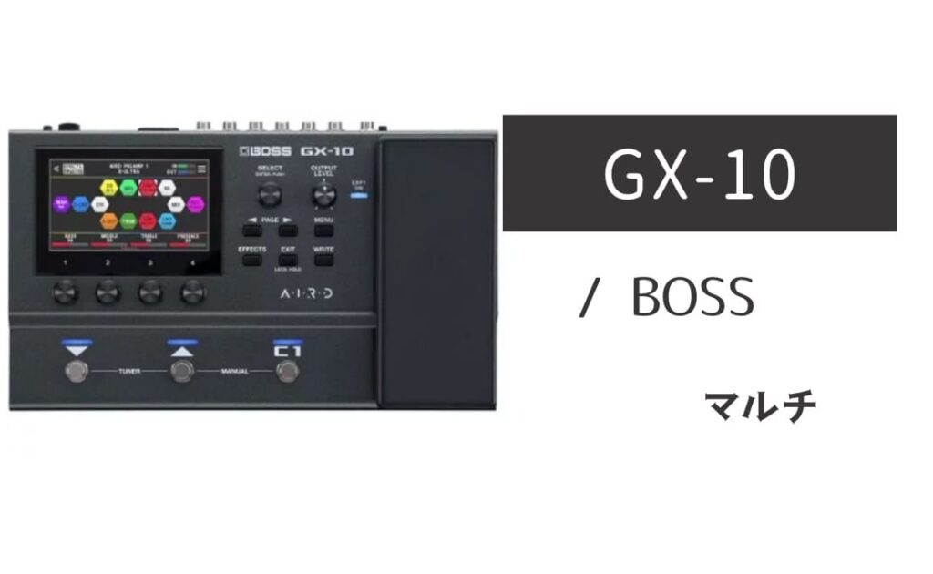 BOSS GX-10 のイメージ画像