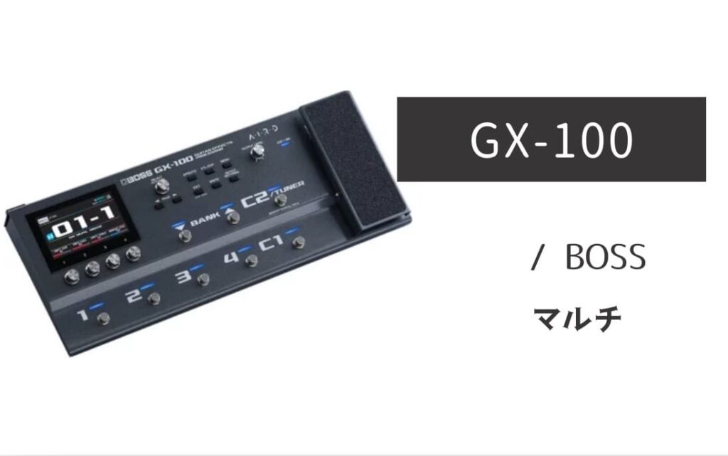 BOSS GX-100 のイメージ画像