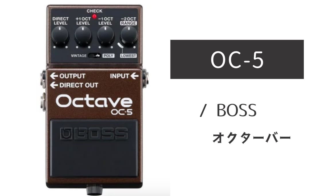 BOSS OC-5 オクターブエフェクター BOSS 【BOSS×IKEBEクリアポーチプレゼント】OC-5 Octave ｜イケベ楽器