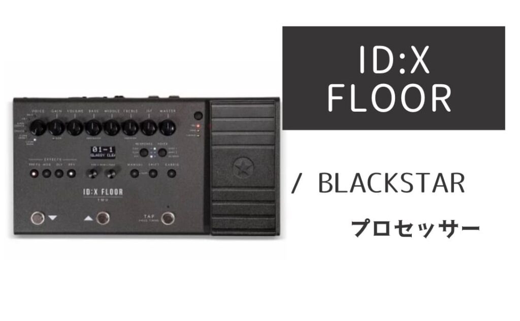 BLACKSTAR ID:X FLOOR 2のイメージ画像