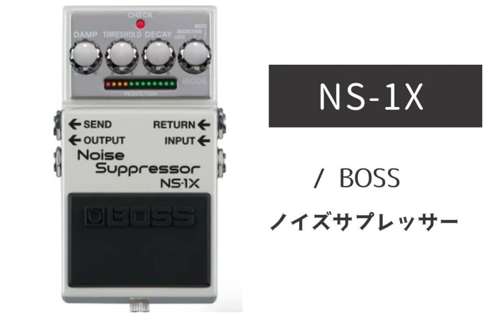 BOSS NS-1X のイメージ画像
