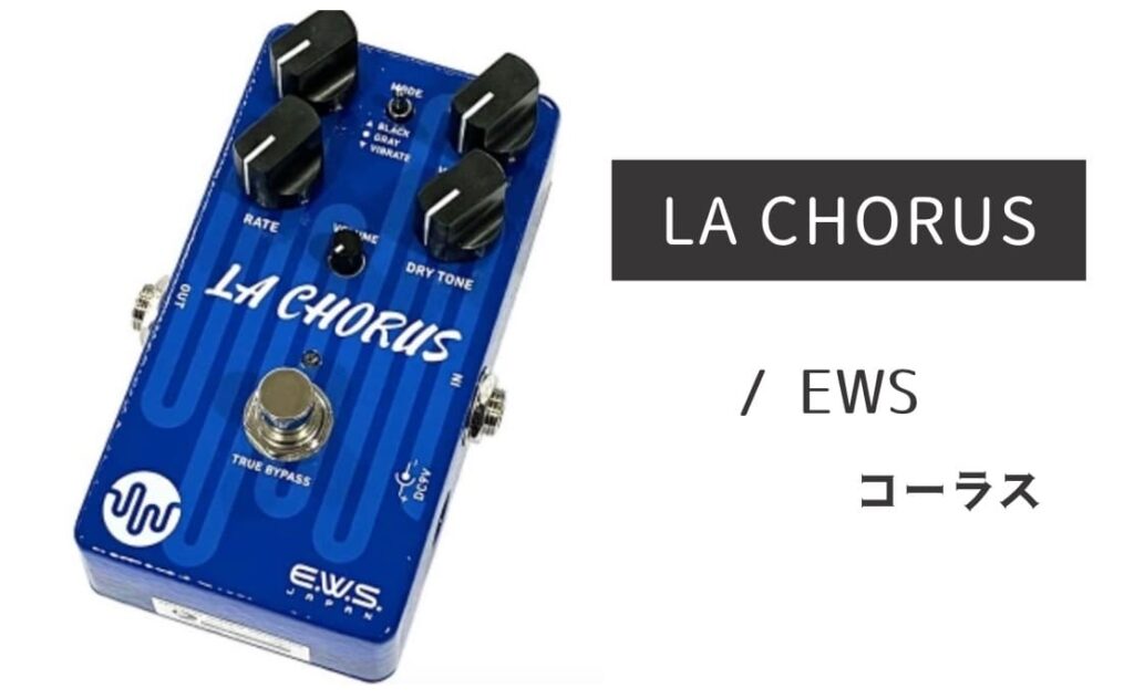 EWS LA CHORUS のイメージ画像