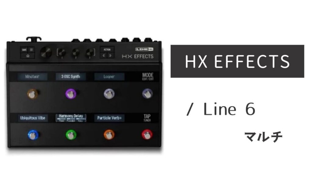 Line 6 HX EFFECTS のイメージ画像