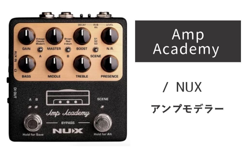 NUX Amp Academy のイメージ画像