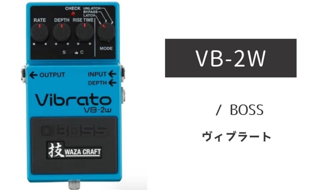 BOSS VB-2W のイメージ画像