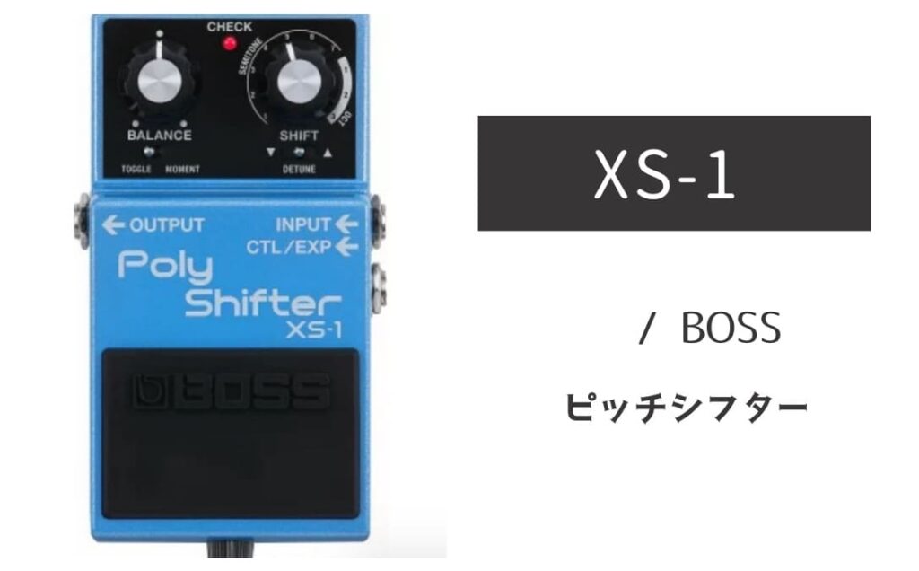 BOSS XS-1 のイメージ画像