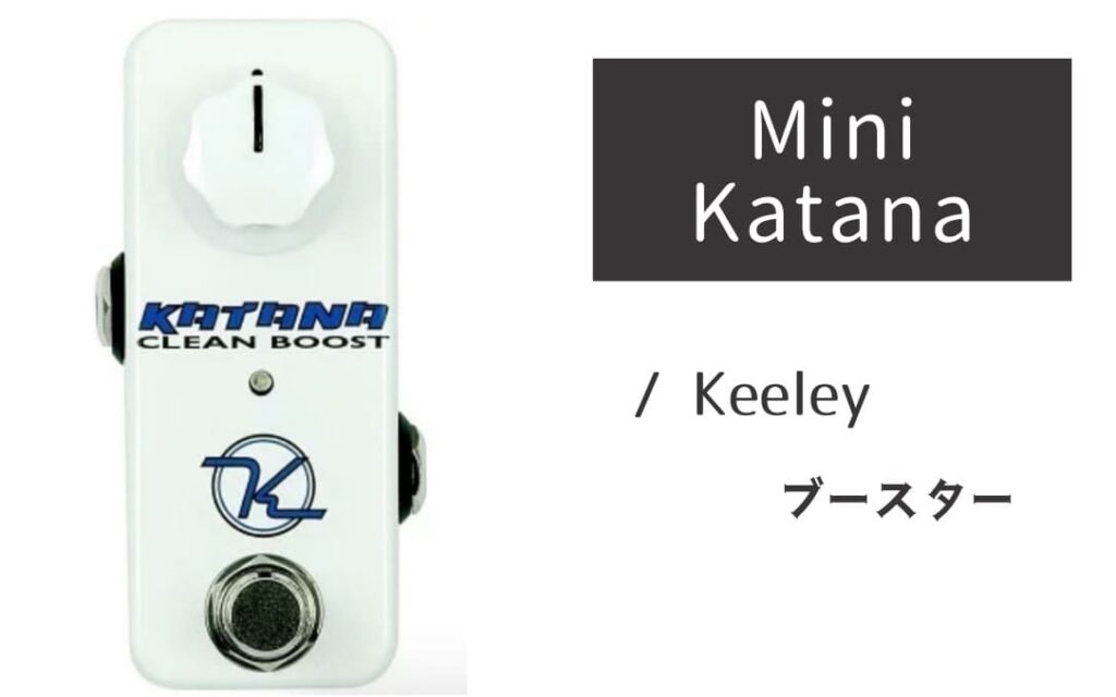 Keeley Mini Katana のイメージ画像