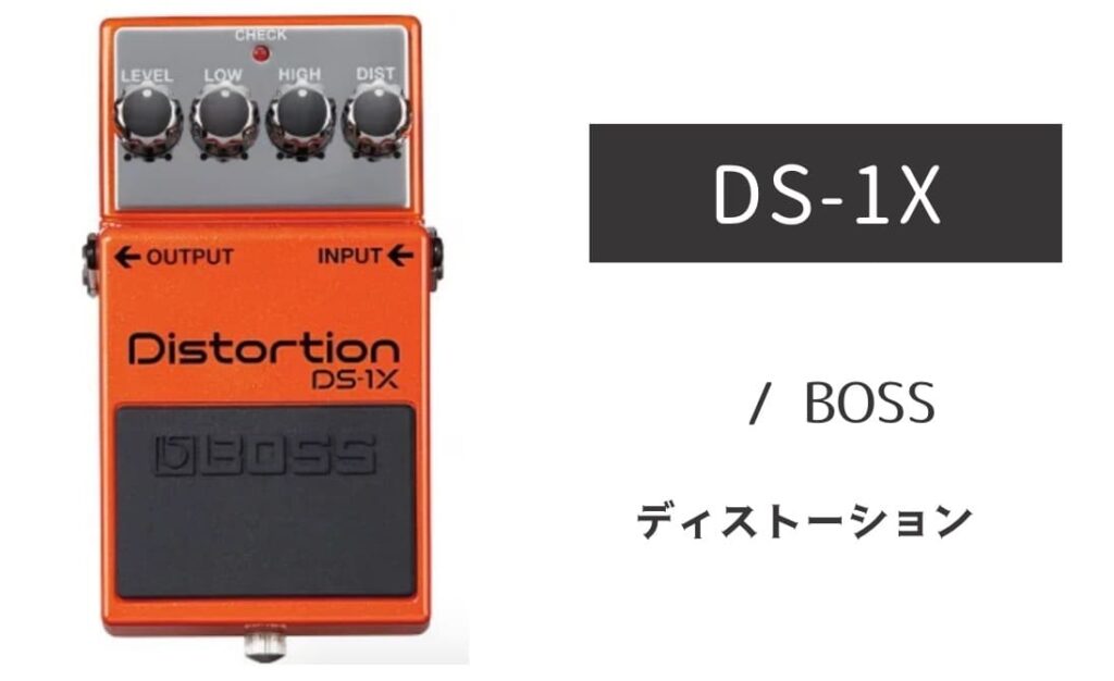 BOSS DS-1X のイメージ画像