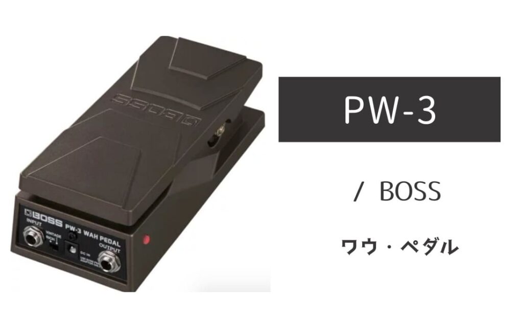BOSS PW-3 のイメージ画像