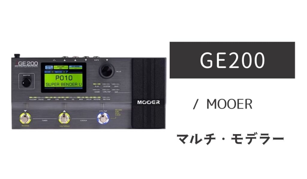 MOOER GE200 のイメージ画像