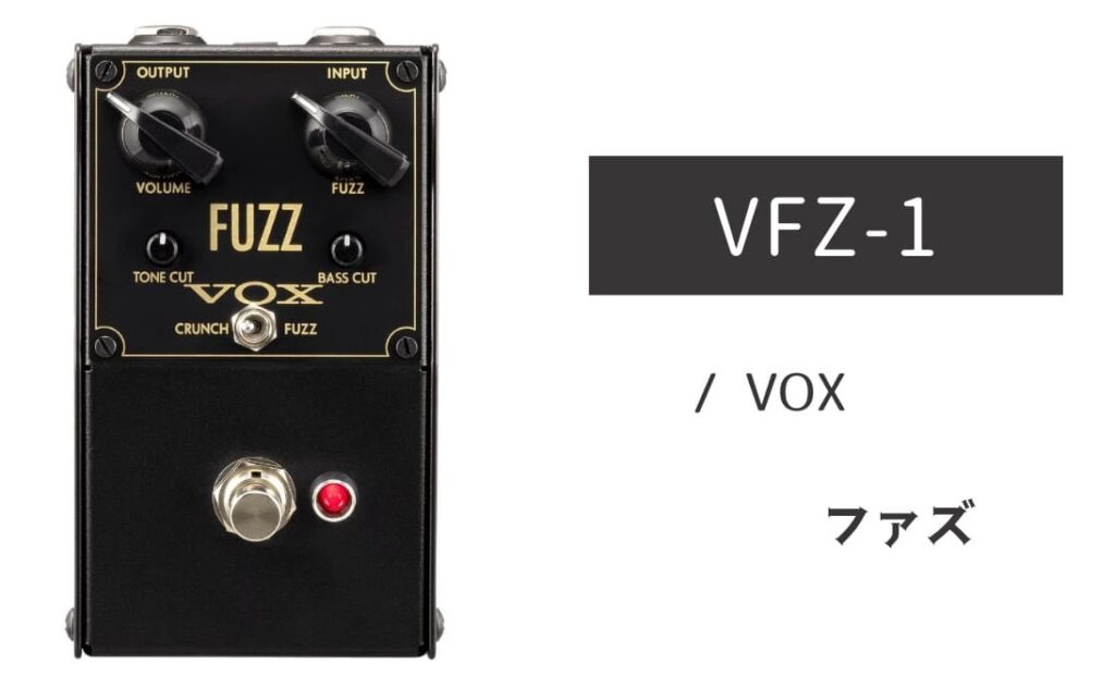 VOX VFZ-1 のイメージ画像