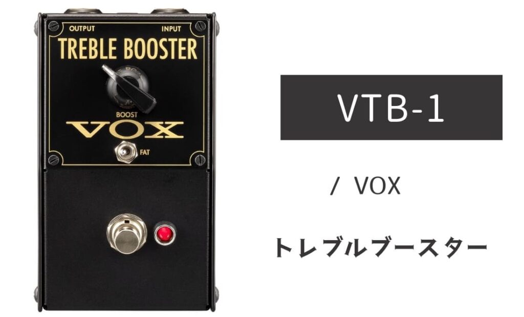 VOX VTB-1 のイメージ画像