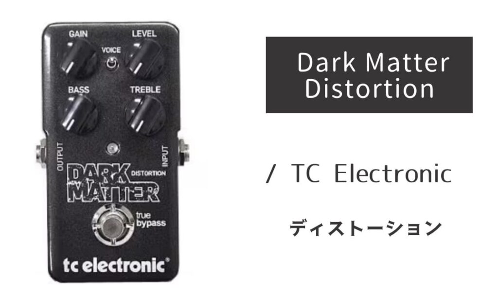 TC Electronic Dark Matter Distortion のイメージ画像
