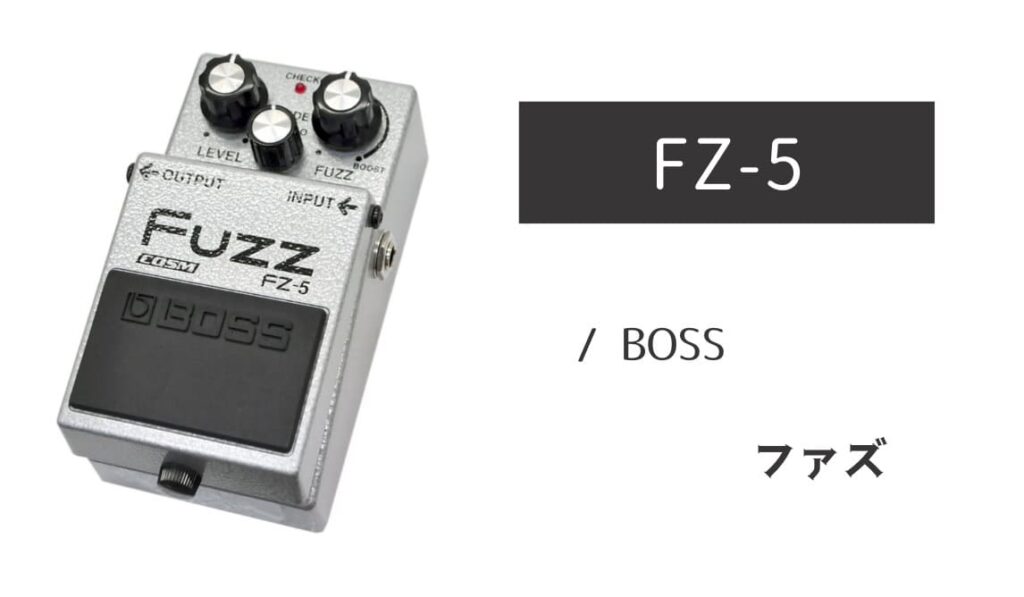 BOSS FZ-5 のイメージ画像