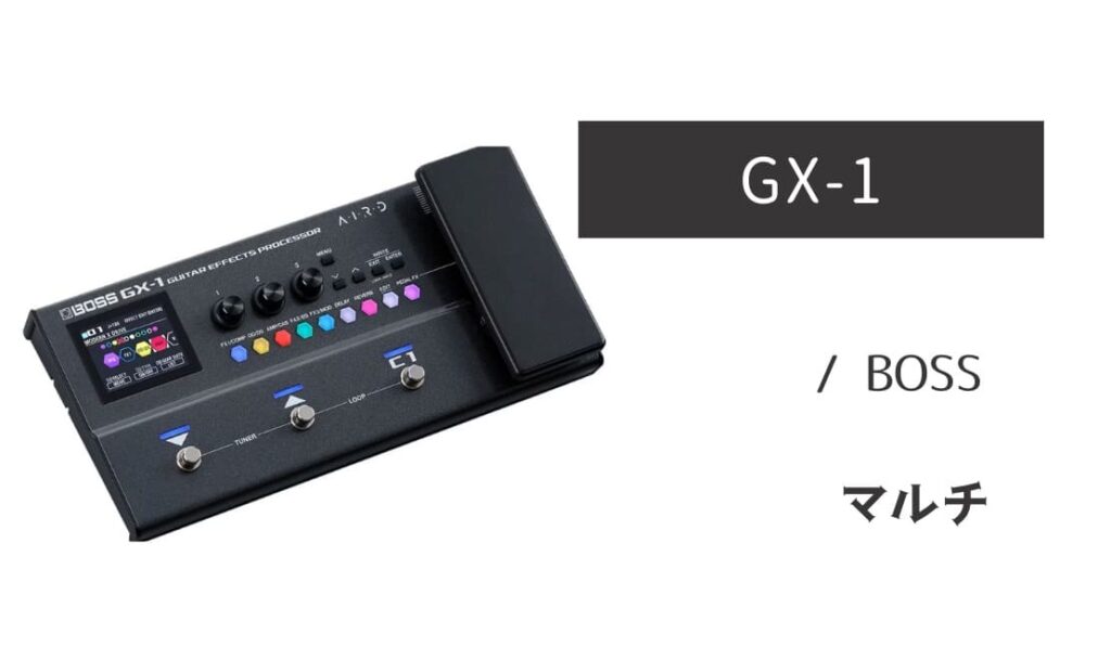 BOSS GX-1 のイメージ画像