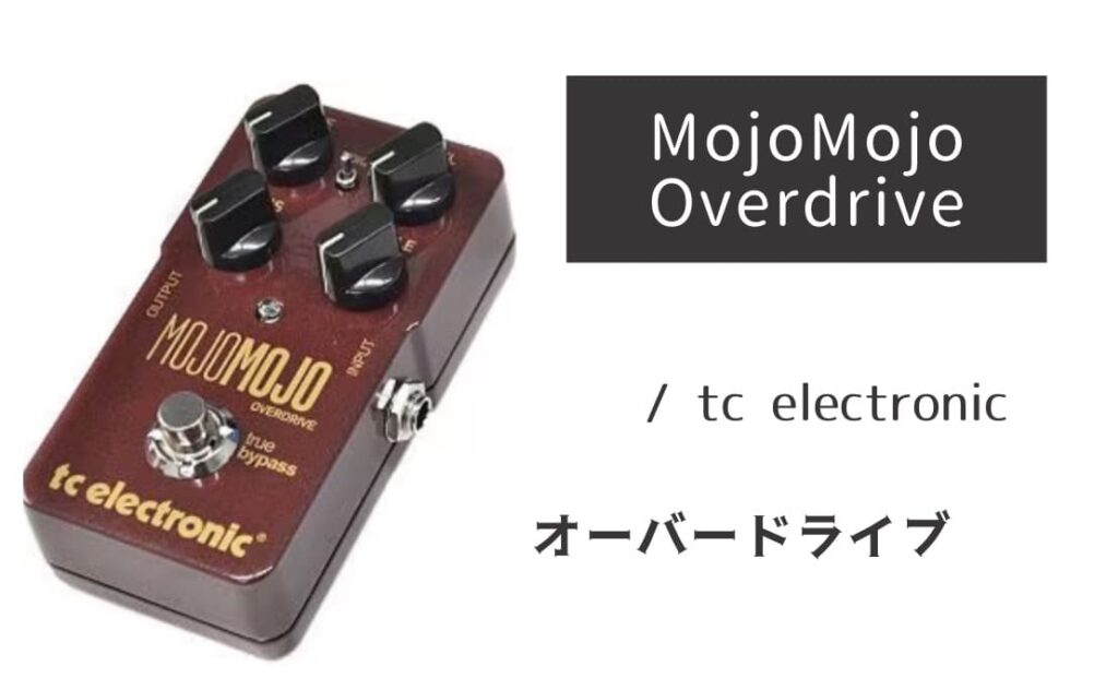 MojoMojo Overdrive のイメージ画像