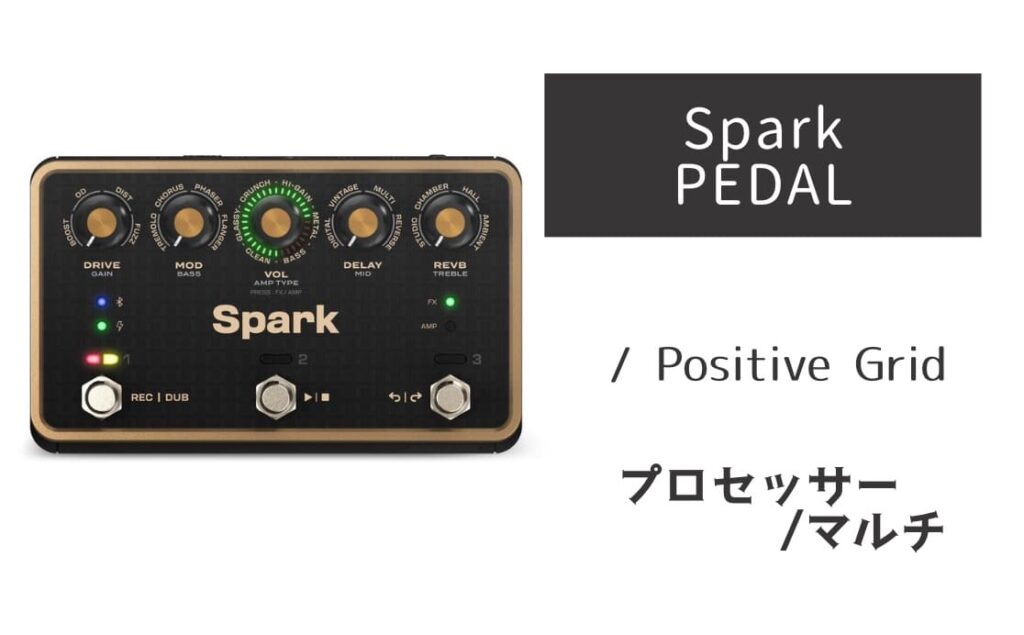 Positive Grid Spark PEDAL のイメージ画像